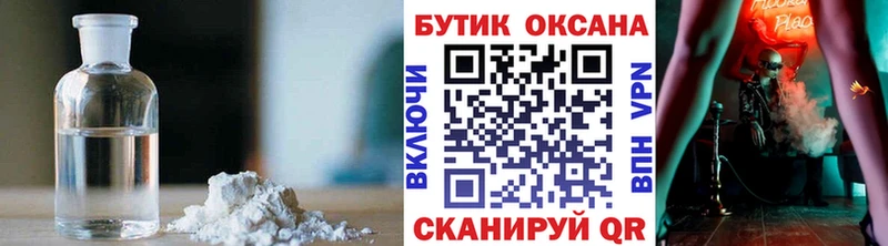 Бутират вода купить Кадников