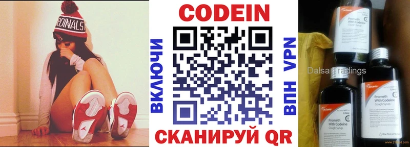 Codein Purple Drank  KRAKEN ТОР  Кадников 