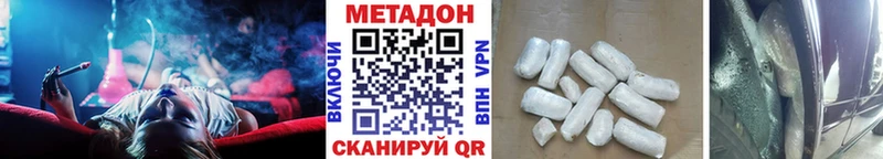 Метадон мёд Кадников